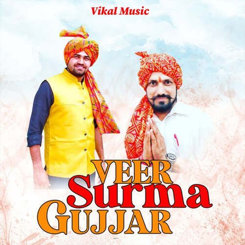 VEER SURMA GUJJAR Farmani Nazz MP3 Download